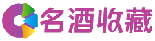 肃北桃梵回收烟酒店