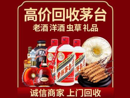 诚信的肃北烟酒回收店