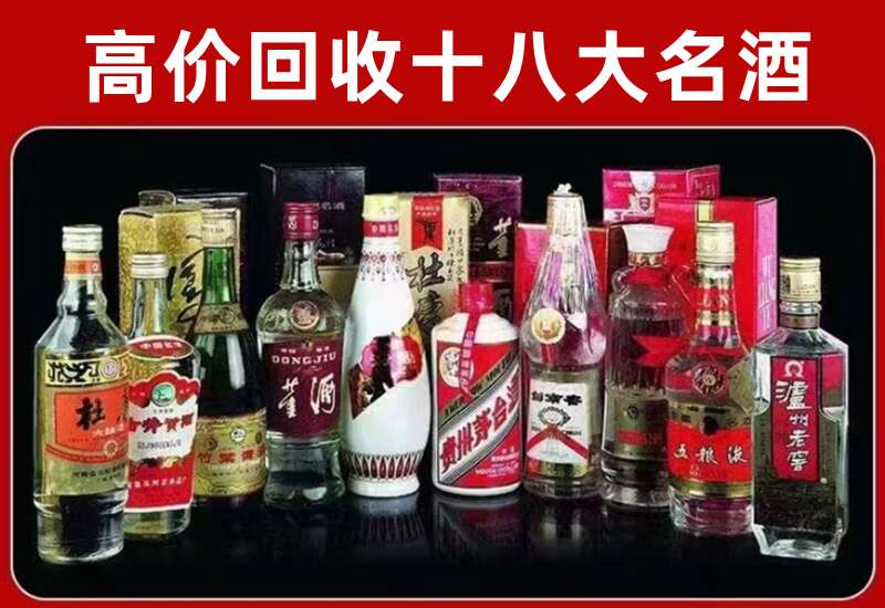 肃北回收茅台酒价格
