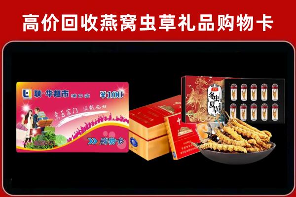 肃北回收烟酒铺